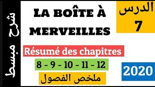 Le résumé des chapitres  8 9 10 11 et 12 de la Boîte à Merveilles  ملخص الفصول [upl. by Lihas]