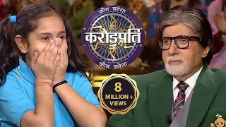 AB ने पहना KBC के Set पर अपना School Uniform  Kaun Banega Crorepati Season 14 [upl. by Samot]