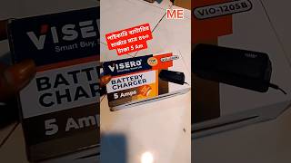 BATTERY CHARGER 5 Amps পাইকারি নিতে চাইলে যোগাযোগ করুন ফোন  01986316157 mosiur electronic [upl. by Nnawaj401]