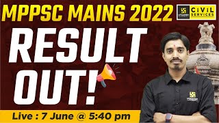 MPPSC Mains 2022 Result Out MPPSC Mains Exam 2022 Result Declared  MPPSC 2022 Mains Cut Off [upl. by Happ522]