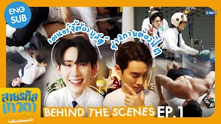 Behind The Scenes เอเนอร์จี้ต้องบูสต์ ร่างกายต้องฟิต✨  สายรหัสเทวดา Perfect 10 Liners [upl. by Eirak]