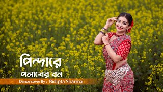 Pindare Polasher Bon  Dance Cover By BIDIPTA SHARMA  Folk Dance  saregamabengali Folk Song❤️ [upl. by Eart]