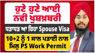 ਹੁਣੇ ਆਈ ਨਵੀਂ ਖੁਸ਼ਖ਼ਬਰੀ ਧੜਾਧੜ ਆ ਰਿਹਾ Spouse Visa 102 ਨੂੰ 1 ਸਾਲ ਪੜਾਈ ਨਾਲ ਮਿਲੁ PS Work Permit [upl. by Ayanet]