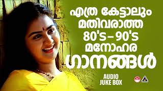 മനം കുളിർപ്പിക്കും മെലഡി ഗാനങ്ങൾ  EVERGREEN MELODY SONGS  MELODY SONGS MALAYALAM MALAYALAM HITS [upl. by Attenal]