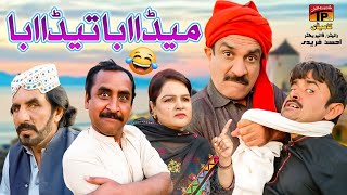 Meda Abba Teda Abba  Akram Nizami  Nizami Drama  TP Comedy [upl. by Finah]