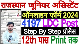 Rajasthan LDC Form Apply Online 2024  Rajasthan LDC Vacancy 2024 Form Kaise Bhare  LDC Form 2024 [upl. by Enitnemelc753]