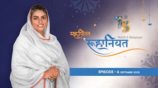 MehfilERuhaniyat  6th Episode  Universal Brotherhood  Sant Nirankari Mission [upl. by Salis]