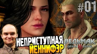 Ведьмак 3 Прохождение ► НАШЛАСЬ ДЕВОЧКА ◄ 55 [upl. by Connolly801]