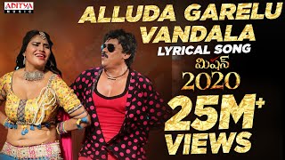 Alluda Garelu Vandala Lyrical  Mission 2020 Songs  Naveen Chandra  Raprock Shakeel [upl. by Bevin677]