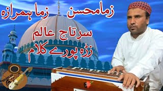 sartaj alam pashto song  zama mohsin zama hamraza  Sattar Shah Bacha qawwali  Malang Jan Landi Ar [upl. by Christy]