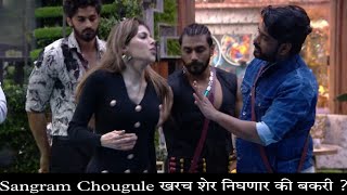 Bigg Boss Marathi 5  Sangram Chougule ची वाइल्ड कार्ड एंट्री  निकी नडली संग्राम ला  bbm5 bbms5 [upl. by Maisey861]