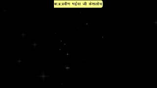 बाल ब्रम्हचारी प्रवीण भईया जी केशलोच  आचार्य श्री 108 प्रज्ञासागर जी महाराज [upl. by Eirena]