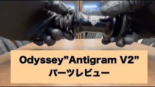 Odyssey Antigram V2 Hubのレビュー [upl. by Leggat]