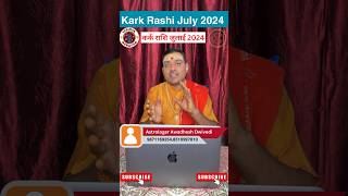 Kark Rashi July 2024  Kark Rashi 2024  Kark Rashifal July 2024  Kark Rashifal Hindi cancer [upl. by Viens]