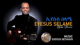 ኢየሱስ ሰላምህ  ዘማሪ አብራሃም ተክለማርያም Gospel Singer Abraham Teklemariam  Music by Exodus Getahun [upl. by Philander274]