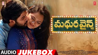 Madhura Wines Audio Jukebox  Sunny Naveen Seema Chowdary  Karthik Rodriguez  Latest Telugu Hits [upl. by Low]