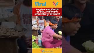 Viral Sabji Song [upl. by Sikorski]