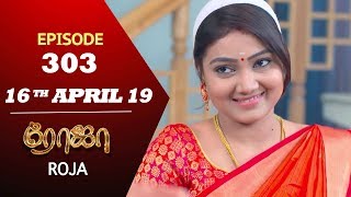 ROJA Serial  Episode 303  16th Apr 2019  Priyanka  SibbuSuryan  SunTV Serial  Saregama TVShows [upl. by Yroc]