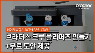 🏚️ 집에서 쉽게 아이들과 함께 하기 좋은 플리퍼즈 오뚝이 만들기 🪆  무료 도안 공유 [upl. by Sadowski]