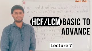 HCFLCM Basic To Advance by Rahul Panwar  Mathdrip classes [upl. by Loferski]