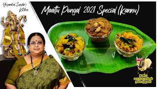 Recipe 381 Kaanum Pongal Combo Kannu [upl. by Aiza]