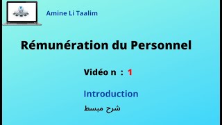 Rémunération du Personnel  Introduction [upl. by Nonnair450]