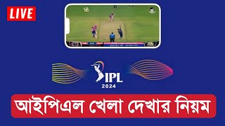 IPL Live match today  IPL Live 2024 [upl. by Cherlyn536]