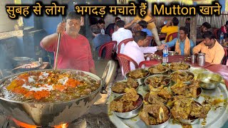 3 घंटे में 70Kg Mutton खत्म हो जाता है । jharkhand से भी लोग आ जाते है सिर्फ Mutton खाने ।Banka food [upl. by Eannej925]