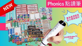 Phonics 點讀筆玩足五年 [upl. by Eelloh]