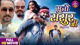 Suno Sasur Ji  New Kajal Raghwani Movie  Pradeep Pandey Chintu  Bhojpuri Film 2024 [upl. by Nordin931]