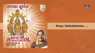 Attukalamma  Devi Mahathmyam [upl. by Nauht734]