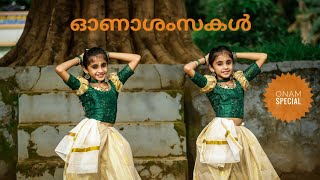 HAPPY ONAM TO ALL MY DEARS🌼🌼🌼 ONAM SPECIAL DANCE 🌼🌼 [upl. by Ayaj]