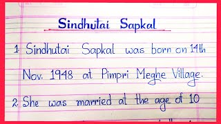 Sindhutai Sapkal Essay Writing in English  Write an essay on Sindhutai Sapkal in English [upl. by Anniala]