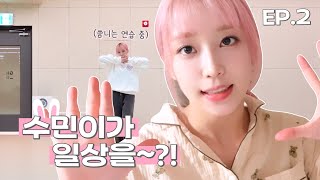 수민이의 Vlog 5  수민이가 일상을🐰 Ep2 샵 메이크업염색울진 드론쇼필라테스 [upl. by Tyler]