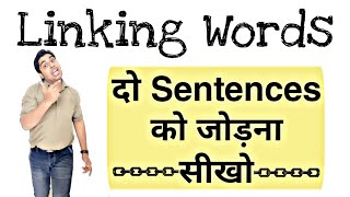 Linkings Words  Sentence Connectors  Conjunctions [upl. by Hanny]