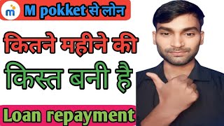 Mpokket repayment kaise kareMpokket की किस्त कैसे जमा करें💲 [upl. by Riaj]