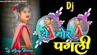 A Mor Pagli  ये मोर पगली Cg Song Dj Ajay Remix [upl. by Berlinda]