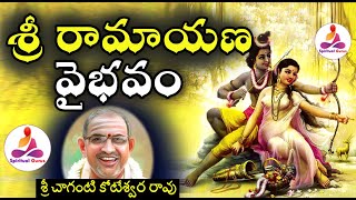 Sri Ramayana Vaibhavam In Telugu by Chaganti All Parts Spiritual long audios [upl. by Celio]