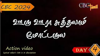 CBC 2024  Song  6 Ooru Oora Suthalam  Seva Bharat Song cbctamil3686 cbctamil [upl. by Deden]