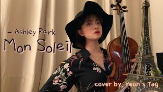 ☀️ Mon Soleil  Ashley Park  에밀리 파리에 가다 “Emily in Paris”  Mon Soleil violin cover  파리가 생각날때 [upl. by Morten]