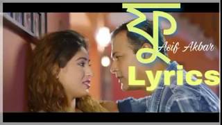 Fooফু Asif Akbar LYRICS VIDEO [upl. by Teevens]