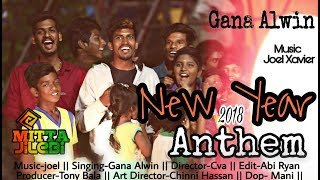 New Year Anthem 2018 Gana Alwin  Mitta Jilebi Official Video Song [upl. by Dorman]