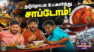 6PMக்கு மேல Roadல தான் சாப்டனுமா 😱  Singapore Series  Fun Panrom Vlogs 4K  Blacksheep [upl. by Naujled]