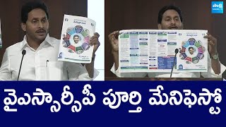 YSRCP Manifesto 2024  CM Jagan Explains YSRCP Full Manifesto 2024  CM YS Jagan SakshiTV [upl. by Zirkle]