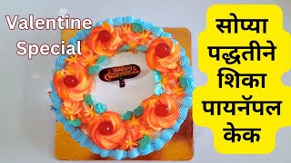 12 Kg Pineapple Cake  सोप्या पद्धतीने शिका पायनापल केक  Half kg Pineapple Cake [upl. by Lonier]