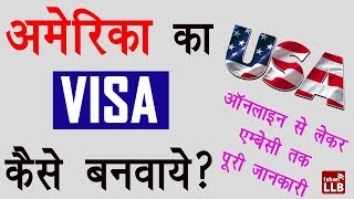 How to Apply for US VISA Online  Full Guide By Ishan Hindi [upl. by Marni]