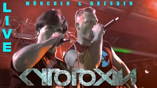 CYTOTOXIN feat BEN DUERR  Live with SHADOW OF INTENT and ARCHSPIRE [upl. by Nylaehs]