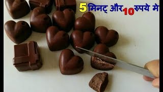 💕 5 मिनट में चॉकलेट CHOCOLATE recipe with cocoa powder Milk chocolate recipe with cocoa powder [upl. by Ikcim823]