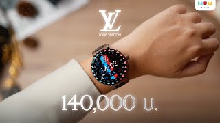 รีวิว LOUIS VUITTON Tambour Horizon Light Up  แพง แล้วทำอะไรได้ [upl. by Robena831]