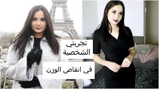 طريقتي المضمونة لخسارة الوزن الزائد خلال شهر رمضان  My Weight Loss Journey [upl. by Langston]